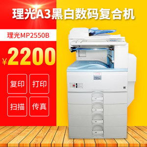 A3雙面數(shù)碼激光理光打印復(fù)印機(jī)MP3351 3352 5001辦公多功能一體機(jī)