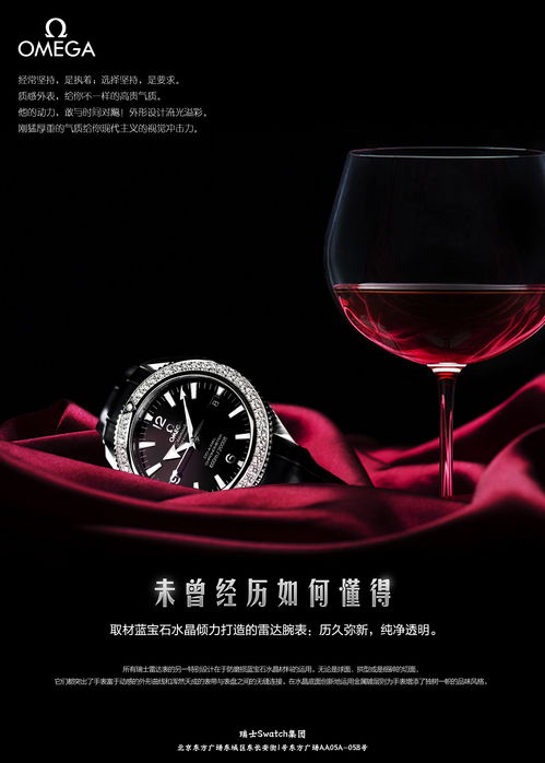 招貼廣告設(shè)計信息咨詢服務(wù) 助力品牌精準(zhǔn)傳播