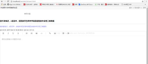 基于Servlet構(gòu)建網(wǎng)絡(luò)技術(shù)開(kāi)發(fā)問(wèn)答平臺(tái)的設(shè)計(jì)與實(shí)現(xiàn)