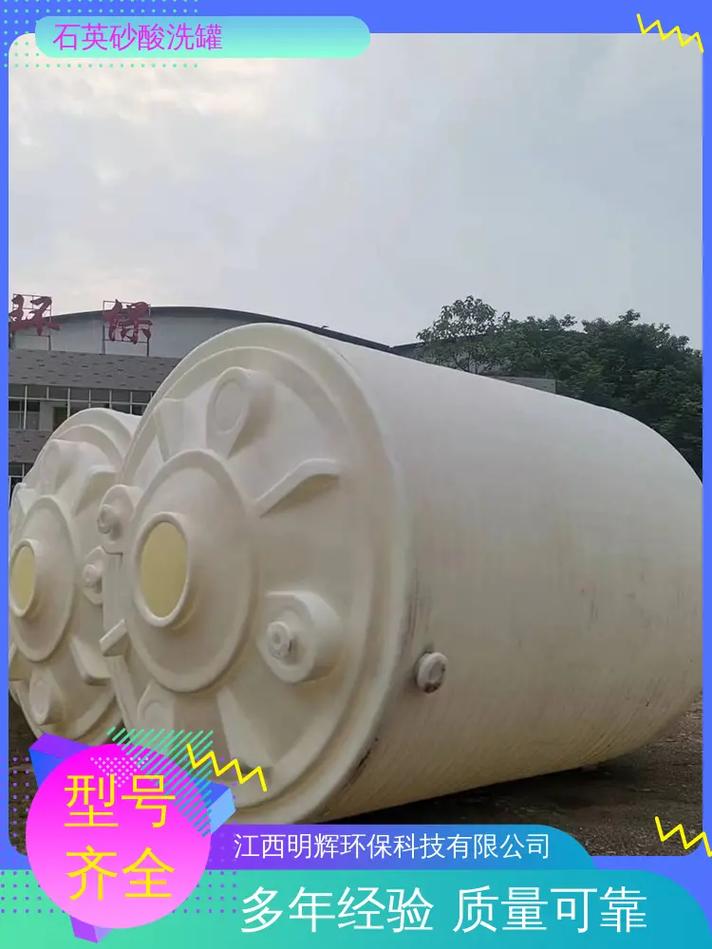 景德鎮石英砂酸洗反應罐費用,今天給大家分享下石英砂酸洗罐產品